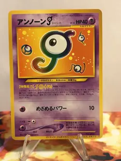 Pokemon TCG CoroCoro Comic Unown J No. 201 - Promo Japanese - Image 1