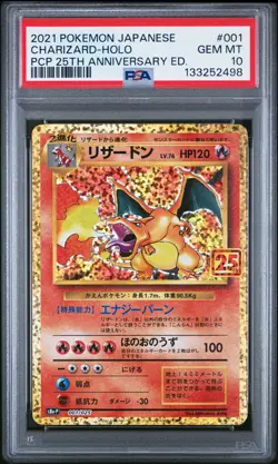 2021 POKEMON JPN PROMO CARD PACK 25TH ANV ED #001 CHARIZARD-HOLO PSA 10 - Image 1