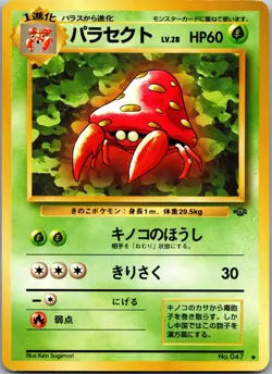 Parasect Uncommon Pokemon Jungle NM - Image 1