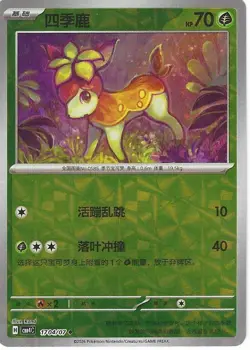 Deerling CBB4C 1704/07 Chinese gem pack Vol. 4 Pokemon - FREE SHIPPING(US) - Image 1