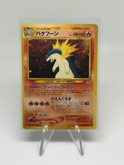 Typhlosion No. 157 Gold, Silver to a New World Holo Rare 1996 JPN Pokemon LP - Image 1