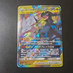 US SELLER Reshiram & Zekrom GX 036/049 Pokemon Japanese RR SM11b TAG TEAM 🚢 - Image 1