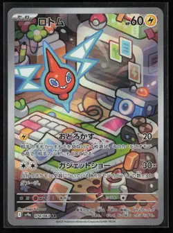 Rotom 074/063 SV9a: Heat Wave Arena Japanese Art Rare Pokemon TCG NM - Image 1