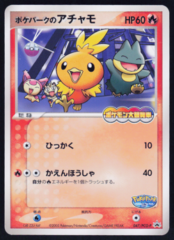 Torchic 047/PCG-P Pokemon PokePark Promo Japanese - Image 1