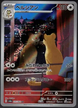 Pokemon TCG - Persian 075/064 Art Rare SV6a Night Wanderer [Japanese] NM - Image 1