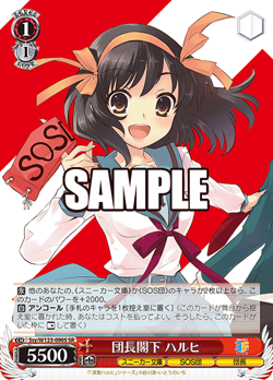 Weiss Schwarz Ssy/W123-090S Haruhi Suzumiya SR foil Kadokawa Sneaker Bunko - Image 1