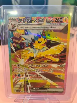 Jolteon ex SAR 209/187 Terastal Festival sv8a Pokemon Card Japanese - Image 1