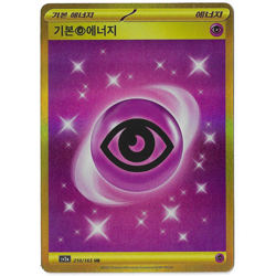 Psychic Energy UR 210/165 Pokemon 151 SV2a Korean Card Scarlet & Violet - Image 1