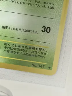 Pokemon Parasect Awakening Legends Japanese 047 Uncommon 60 HP Card - Image 5
