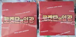 Pokemon Card Scarlet&Violet Glory of Team Rocket Booster Box sv10 Sealed Korean - Image 3