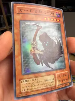 Yugioh PG-10 Reaper of the Cards Super Rare Japanese - Phantom God - LP - Image 2