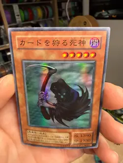 Yugioh PG-10 Reaper of the Cards Super Rare Japanese - Phantom God - LP - Image 3