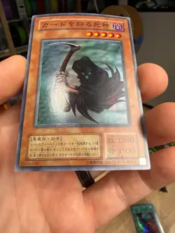 Yugioh PG-10 Reaper of the Cards Super Rare Japanese - Phantom God - LP - Image 4