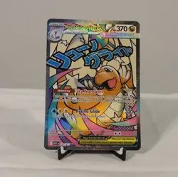 Pokemon Mega Dragonite ex 271/217 Full Art Holo EX Stage 2 370HP 330 Attack Card - Image 1