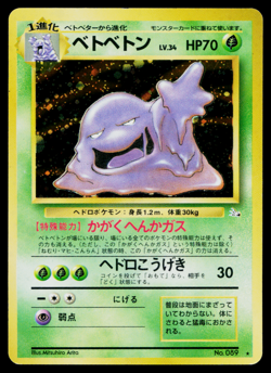 MUK No.089 FOSSIL JAPANESE POKEMON TCG - Image 1