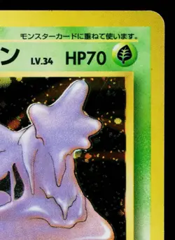 MUK No.089 FOSSIL JAPANESE POKEMON TCG - Image 3