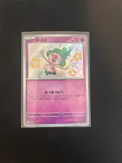 Pokemon TCG Mr Mime Jr 262 KOREAN - Image 1