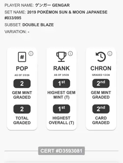 TAG 10 Gengar 033/095 Double Blaze Pokemon Japanese RANK #1 - Image 3