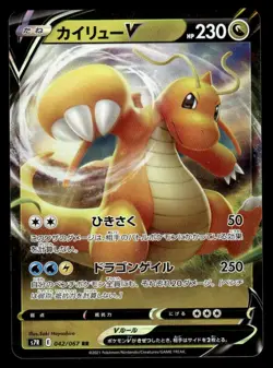 Dragonite V 042/067 S7R Blue Sky Stream Pokemon Japanese LP - Image 1