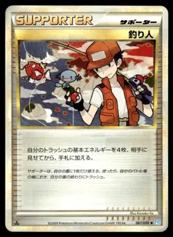 Fisherman 067/070 L1 SoulSilver Collection 1st Ed Pokemon Japanese LP - Image 1