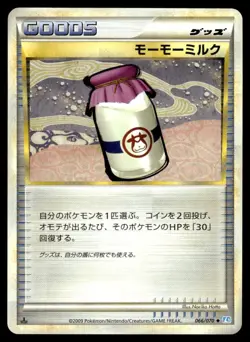 Moomoo Milk 066/070 L1 SoulSilver Collection 1st Ed Pokemon Japanese LP - Image 1