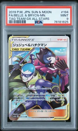 2019 POKEMON JPN TAG TEAM GX ALL STARS FULL ART/BELLELBA & BRYCEN-MAN PSA 9 - Image 1