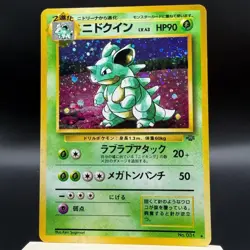 Nidoqueen Holo Rare Pokemon Jungle MP - Image 1