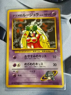 Pokemon TCG SABRINA'S JYNX! Banned Art! #124! - Image 1