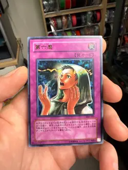 VB6-003 - Yugioh - Japanese - Sixth Sense - Ultra - Image 1