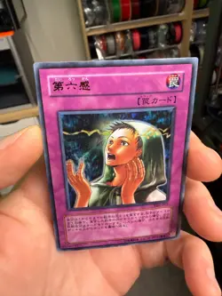 VB6-003 - Yugioh - Japanese - Sixth Sense - Ultra - Image 3