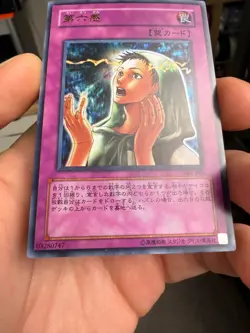 VB6-003 - Yugioh - Japanese - Sixth Sense - Ultra - Image 4