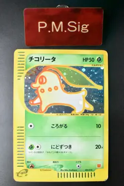 Chikorita 003/018 McDonald's Promo 2002 Holo e Series Japanese Pokemon Card - Image 1