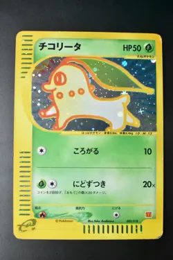 Chikorita 003/018 McDonald's Promo 2002 Holo e Series Japanese Pokemon Card - Image 2