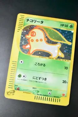 Chikorita 003/018 McDonald's Promo 2002 Holo e Series Japanese Pokemon Card - Image 3