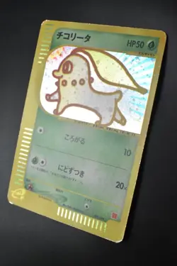 Chikorita 003/018 McDonald's Promo 2002 Holo e Series Japanese Pokemon Card - Image 4