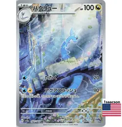 Dragonair AR 182/165 SV2a Pokemon Card 151 - Pokemon Card Japanese - Image 1