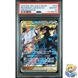 PSA 10 Reshiram & Zekrom GX RR 036/049 Dream League SM11b Pokemon Card Japanese - Image 1