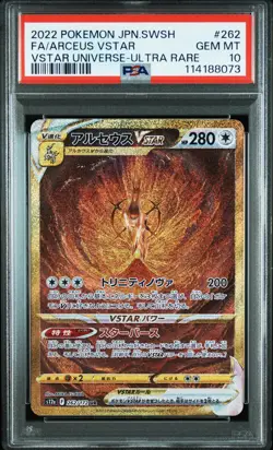 PSA 10 Arceus VSTAR UR 262/172 VSTAR Universe S12a 2022 Pokemon Card Japanese - Image 2