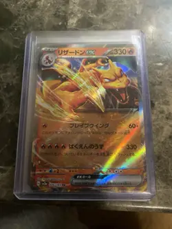 Charizard ex 006/165 Sv2a: Pokemon Card 151 Holo (Japanese) - Image 1