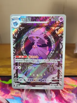 Pokemon Mismagius TCG Card CBB3C Gem Pack Vol. 3 0907/07 Illustration Rare NM - Image 1