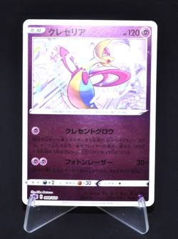 Cresselia VSTAR&VMAX High-class Deck Deoxys 008/020 SPD Mirror Japanese Card TCG - Image 1