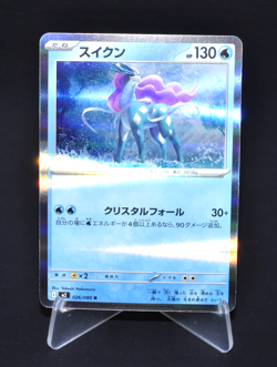 Suicune R 026/080 M2 Inferno X Excellent Condition Japanese Pokemon Card MEGA JP - Image 1