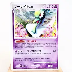 LP) Gardevoir DPBP#332 Dawn Dash DP4 2007 Pokemon Card Japanese z98-258 - Image 1