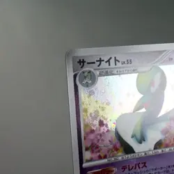 LP) Gardevoir DPBP#332 Dawn Dash DP4 2007 Pokemon Card Japanese z98-258 - Image 3