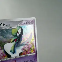 LP) Gardevoir DPBP#332 Dawn Dash DP4 2007 Pokemon Card Japanese z98-258 - Image 4