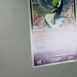 LP) Gardevoir DPBP#332 Dawn Dash DP4 2007 Pokemon Card Japanese z98-258 - Image 5