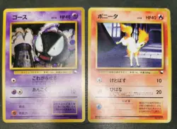 Pokemon card Vending S1 S2 S3 Lot 13 Old Back Pidgey Seel Horsea Gastly etc... - Image 3