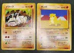 Pokemon card Vending S1 S2 S3 Lot 13 Old Back Pidgey Seel Horsea Gastly etc... - Image 5