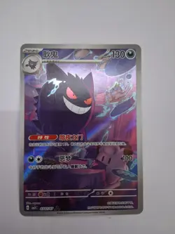Gengar 0307/07 3 Stars Exclusive Gem Pack Vol3 Pokemon Card Chinese NM - Image 2