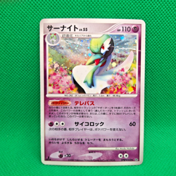 Gardevoir #332 DP4 Dawn Dash JP Secret Wonders Pokemon TCG HP DMG - Image 1